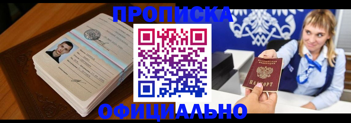 регистрация в Углегорске