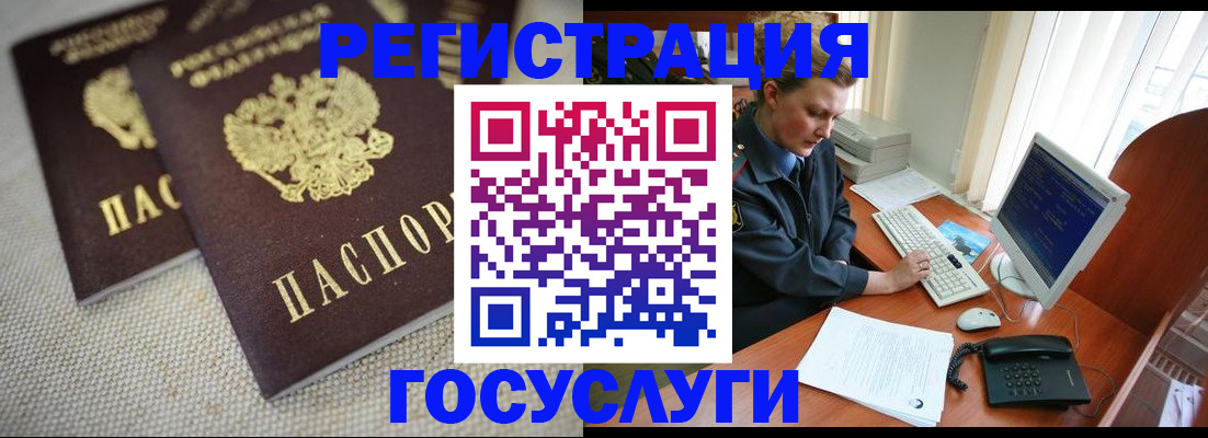 прописка ребенка в Углегорске