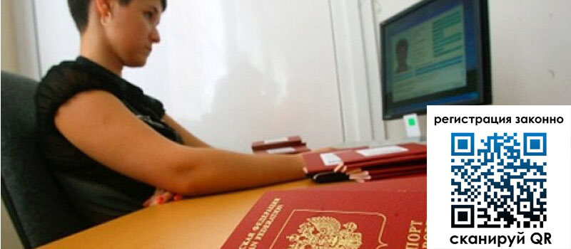 Временная регистрация в Углегорске